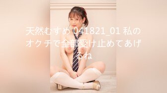 MFK-0084小姑心机