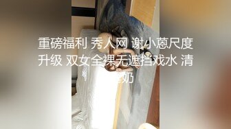 私房流出【医院稀缺厕拍】 后侧视角偷拍 医生护士小姐姐 蜜桃臀大屁股【213v】 (97)