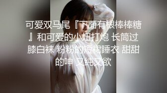 白丝连体袜反差婊一边被操还一边哭，被干的尖叫了好几次一边说操死我了满嘴骚话叫床满分这个反差妹妹  (1)