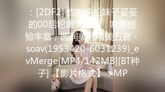 嫖J达人狗哥深夜巷内路边店玩了一位长的还可以的大奶妹服务还算周到按着对波使劲输出啊啊叫对白搞笑1080P原版