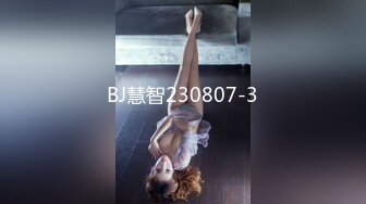 BJ慧智230807-3