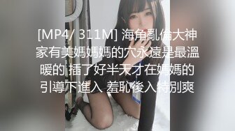 ⚫️⚫️云盘高质露脸泄密！PUA四眼小哥真实偸情良家小媳妇，带着小玩具搞的妹子娇喘不停瘙痒说要鸡巴进来，对话淫荡[MP4/283MB]