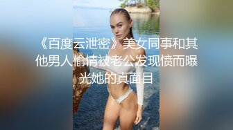 颜值能让人中毒很深的 高颜值高档女神，大胸高挑身材，放外围圈也要5K起步，女神和她小鲜肉男友日常啪啪 (3)