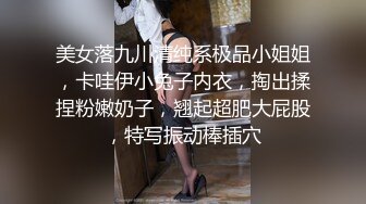 [MP4/ 1.78G] 女神级马尾小姐姐 丰腴白嫩高颜值性感迷人 身材超好 前凸后翘丰满大长腿