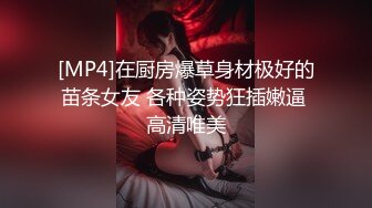 【新片速遞】&nbsp;&nbsp;调教的极品人妻 玩得真刺激，露脸淫荡❤️❤️牵制母狗的骚逼，干得啊啊叫！[89M/MP4/02:31]