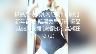 【顶级骚货丰乳肥_臀】极品丰臀骚货『Jennie』土豪肉_便器 啪操爆乳丰臀逼 猛烈撞击丰臀 视觉冲击 高清720P原版 (2)