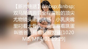 [MP4]打响跨年第一炮 约操清纯00后小美女激情跨年炮 逼紧人浪抽插怼着操