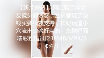 [MP4/ 2.08G] AI高清2K修复大宝寻花探会所精品美臀外围，连体开档黑丝服务不错，跪着特写翘臀舔菊骑脸插嘴