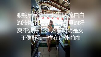 外围女模特镜头前奶子坚挺逼逼水多，各种骚浪动作不断，道具摩擦骚穴特写