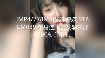 [MP4/628MB]自制字幕江南温婉女神艹逼艹到一半激烈时隔壁敲门吓得够呛，花式啪啪