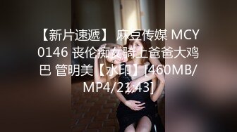 [MP4/ 586M] 排骨哥网约顶级高端外围美女，美乳大长腿白皙皮肤，隔着内裤手指轻轻摩擦，让妹子大黑牛自慰