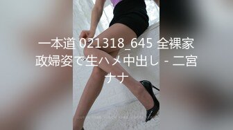 [MP4/380M]8/21最新 极品性感女仆诱惑挑逗鲜美鲍鱼细腻脸蛋后入爆肏VIP1196