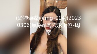 最新91大神专攻貌美萝莉少女▌唐伯虎 ▌1号女主网丝学妹 玩具调教蜜穴白浆泛滥 尽情爆肏抽射