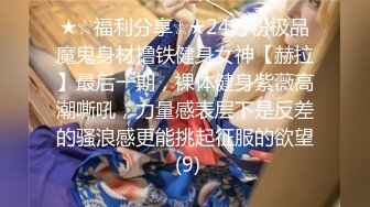 ★☆全网推荐☆★新晋女神日入过万 可见多受欢迎【tw_peggy111】，看一眼恋爱的味道，无毛自慰，主打的就是真实，无美颜更有看头，佳品推荐新晋女神日入过万 可见多受欢迎【tw_peggy111】，看 (5)