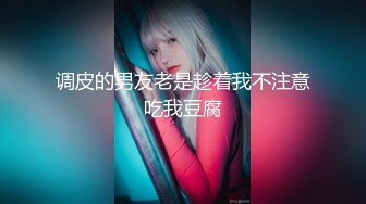 【OnlyFans】2023年6月约啪达人粉味芒果，炮王与多个妹子双飞群P3P，大奶少妇，娇小嫩妹，长腿御姐，艳福不浅 71