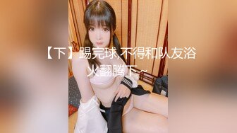 【新片速遞】鬼畜深喉双飞玩弄两个为了钱啥都干的骚逼少妇，全程露脸让他们一起舔鸡巴，插了骚逼的鸡巴塞进另一个嘴里[1.22G/MP4/02:58:30]