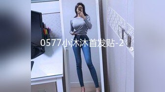 【新片速遞 】丰满身材巨乳御姐！性感黑丝豪乳揉捏！掰开骚穴特写，女仆装空姐制服，换装诱惑翘大肥臀[1.46G/MP4/03:33:15]