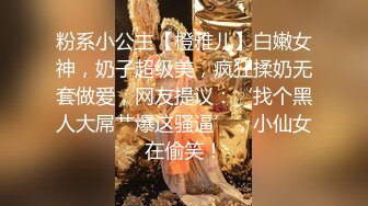 一代炮王疯狂的做爱机器【山鸡岁月】不常被人操的美人妻，水真的多，一舔就有，插得嗷嗷叫好爽啊！ (2)