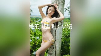 极品少妇偷情 啊啊 顶到了 逼都被你撑大了 每天这样干我好吗 骚叫不停 大奶子哗哗 最后乳交 夹射 表情真骚