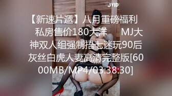 [MP4/ 600M] 漂亮巨乳少妇 你轻一点我害怕 你是在折磨我觉得人生好艰难 皮肤白皙身材丰腴大翘臀