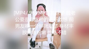 [MP4/1670M]2/21最新 哥用夸张的刑具折磨海归美女小然口交他的小鸡巴VIP1196