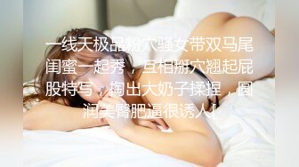 18岁篮球体育生被胖伪娘勾引,骗他说自己离过婚逼不紧,只能操屁眼,满脸急不可耐把帅哥吓得一愣一愣的