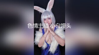 ★☆《顶级震撼✅淫乱盛宴》★☆无可挑剔九头身马甲线长腿终极绿帽骚妻，与多名单男群P乱交，女神的形象如此反差