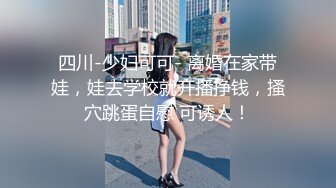 清纯校花惨遭渣男分手外泄，无套爆操，精液内射