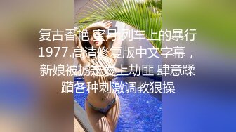 巨奶微胖性感裸舞【帕丽斯】掰B撅腚搔首弄姿诱人 【200v】 (126)