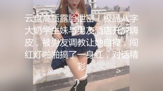 《顶级炸弹萝莉控必备》推特超极品合法卡哇伊稚嫩福利姬Lepau私拍，制服紫薇与大个爸爸各种啪啪，年纪轻轻如此反差 (8)