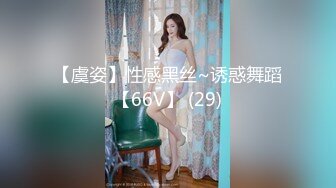 【虞姿】性感黑丝~诱惑舞蹈【66V】 (29)