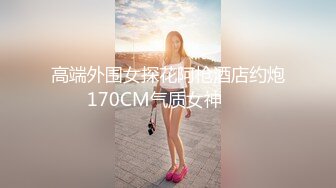 楼道灌cplay，灌肠，无套啪啪，实在是牛逼克拉斯。 蜜雅酱：镜头对着。  男：我射了，对着了。