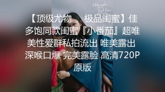 国产CD系列人美屌大超粉嫩湾湾伪娘 『珞珞1030 』性感OL开裆黑丝慰菊撸射