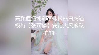 [MP4]麻豆出品 老婆的漂亮闺蜜来家里做客 刚好老婆不在家 酒里下药迷翻干粉嫩的小嫩鲍