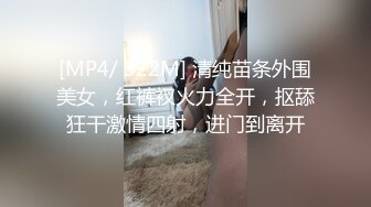 [MP4/ 371M] 极品学妹 完美的身材 02年白嫩大C杯学妹 纯天然 无污染 00的学生真大胆