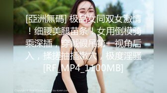 最新订阅流出，露脸才是王道！OnlyFans极品巨乳女神【yuzuto】私拍，女人味十足大波美鲍，完美炮架子