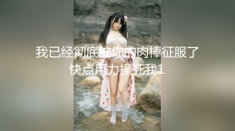 【新片速遞】 男：我是你的舔狗，叫爸爸，干得时候叫的那么开心 ❤️ 女孩：傻逼，傻狗，以后我不叫咯，做女生精彩不停哈哈哈！对白有趣 [60M/MP4/05:03]