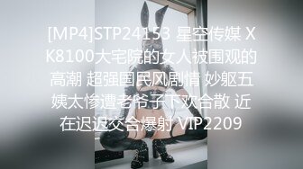 【新片速遞】漂亮美女多P 不用急 这么漂亮这么粉嫩的鲍鱼今天人人有份 精液把小穴灌的满满的[118MB/MP4/02:02]