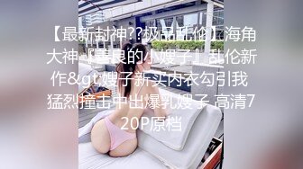 《强烈推荐✅小女神》露脸邻家乖乖清纯美少女，网红顶级极品萝莉小母狗【罗利布林】福利私拍，紫薇玩肛玩穴啪啪极度反差  (6)