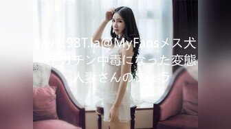 www.98T.la@MyFansメス犬・デカチン中毒になった変態・人妻さんのフェラ