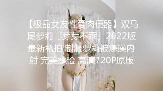 ?隔墙有眼??天价外购???丝高制大神黑丝盛筵系列四