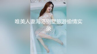 痴女丝袜姐妹花【苍井潮吹姬】与精瘦男3人拥抱接吻互舔场面淫荡，两骚逼争抢被操激情满满