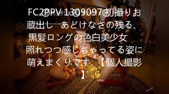 FC2PPV 1309097 初撮りお蔵出し♥あどけなさの残る、黒髪ロングの色白美少女♥♥照れつつ感じちゃってる姿に萌えまくりです♪【個人撮影】