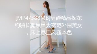 [MP4/ 945M] APP上约的168CM小姐姐，服务周到特地还买了黑丝，修长美腿按着头插嘴，骑上来整根插入