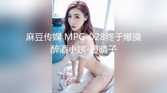 [MP4/ 1.34G] 杭州街头，挑战公厕性爱，初恋的香味，冬夜，极品女神姐妹花，啪啪，撒尿，时刻担心有人进来，真刺激