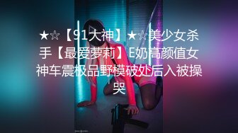 [MP4/ 306M]淫贱小母狗淫贱乱交99年骚表妹 淫荡小母狗撅高高屁股主动求插入 巨屌无套狂草蜜汁小鲍鱼