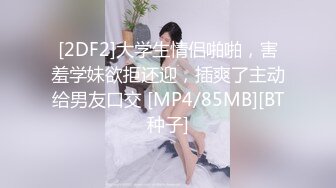 10代未出道的元性偶像首次降临！可爱清秀系爆发S级美⚫︎向女人索要生插入的咔嚓无言中流出泪目。被束之高阁的动画终