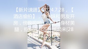 高颜值小姐姐吃鸡啪啪我在下面有感觉你上来啊啊老公射给我身材苗条鲍鱼粉嫩笑起来很甜美被操的奶子哗哗爽叫不停