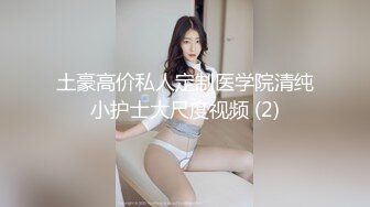 清新纯欲小姐姐✅舞蹈学院学姐女神，魔鬼身材超紧小嫩逼，平时高冷学姐 床上被大鸡巴爸爸操