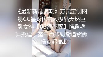 【Leo Chen】绝顶作品，各种露脸美模小姐姐极限露出调_教张张精品推_特几十万粉摄影大咖141P 14V